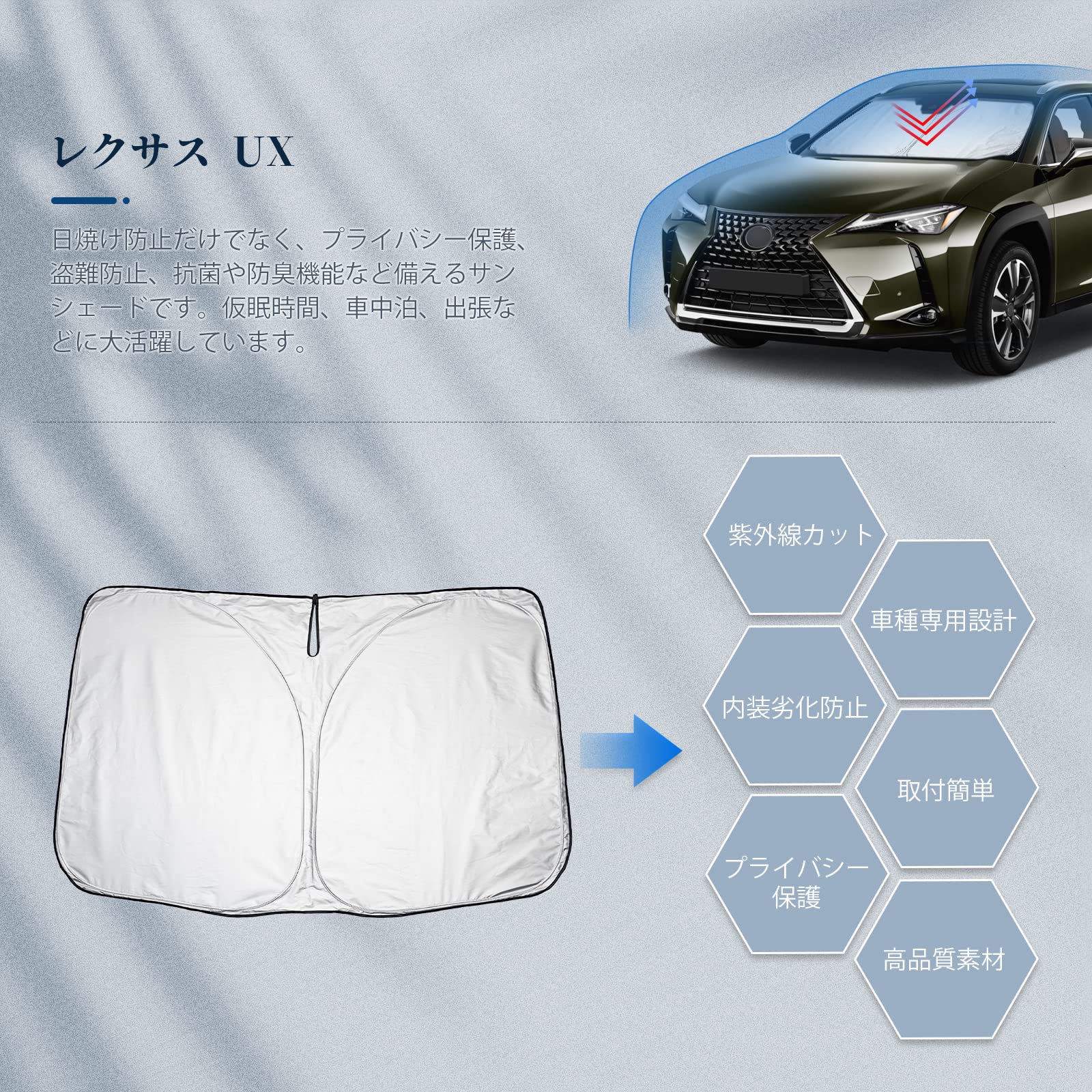 Amazon | BIBIBO 新型UX レクサス UX サンシェード レクサス 新型UX